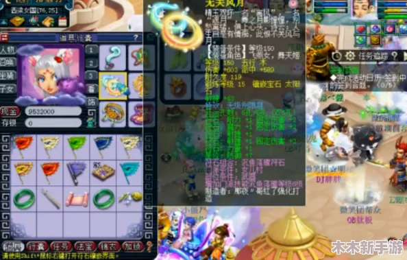 梦幻西游女儿村顶尖装备搭配指南：打造专属仙子的华丽战袍