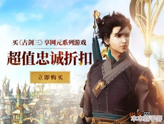 古剑奇谭3二周目继承机制详解：可携带道具全面指南