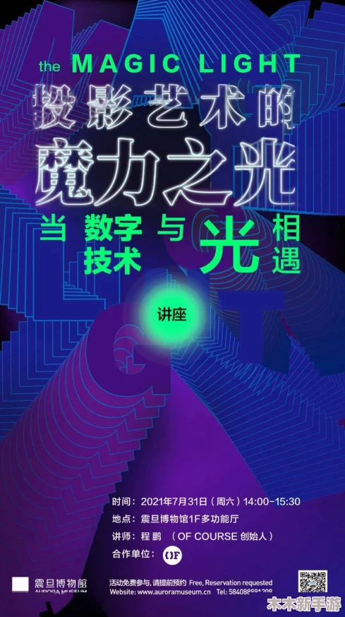 迷人的aby9映射画：感受艺术与科技交融的魅力，探索数字世界的无限可能性