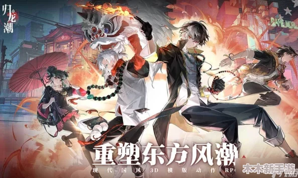 《归龙潮》全攻略：以玩家之名，解锁闯关挑战任务秘籍与成就指南