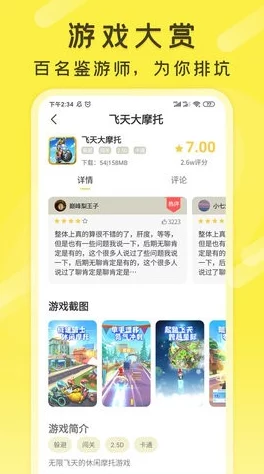 色天堂应用：用户评价称其界面友好，内容丰富，是追求视觉享受的理想选择！
