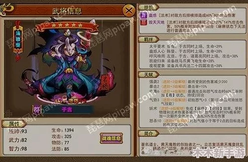 独家解析：关门放吕布与于吉联动效果，全图鉴展示及策略搭配指南
