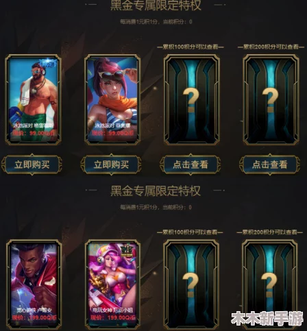 罗布乐思独家限定皮肤获取全攻略：轻松解锁，让你的角色独一无二！