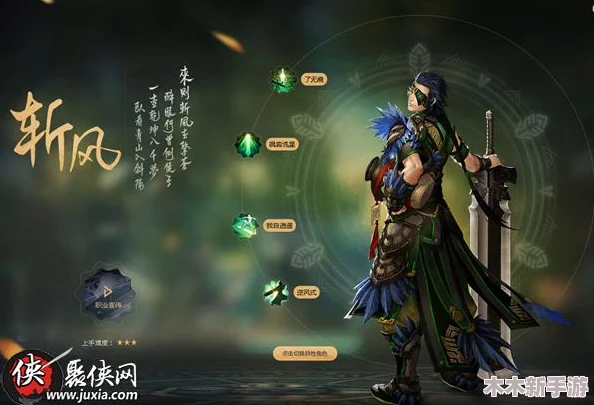 古剑奇谭OL职业选择：深入探索哪个治疗职业最适合你