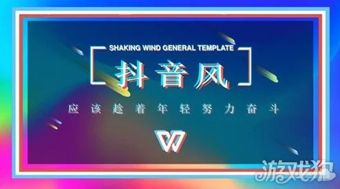 抖音风pmv混剪：独树一帜，耳目一新的视听盛宴！