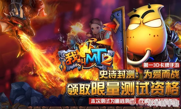 《我叫MT2》封测资格争夺战：全面抢号策略与技巧，助你轻松获取限量测试权！