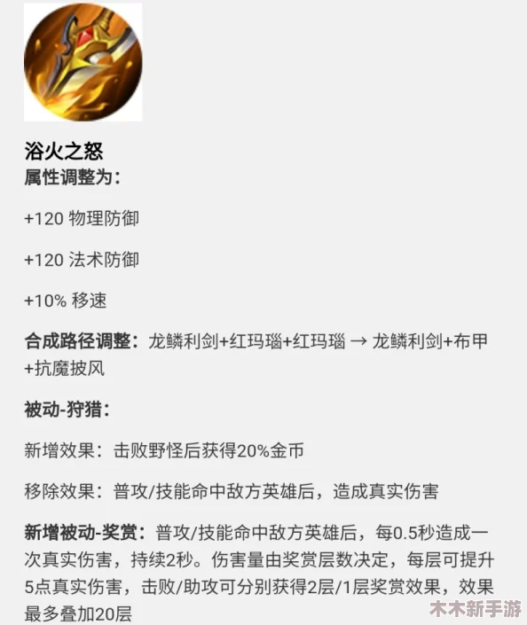 王者荣耀黄刀被动机制全面剖析：高效叠加技巧与实战应用策略