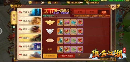 热血江湖手游深度比拼：枪客与剑客，谁才是武林至尊之选？