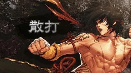 《地下城与勇士》男散打职业全面对比：哪个流派更适合你的战斗风格？