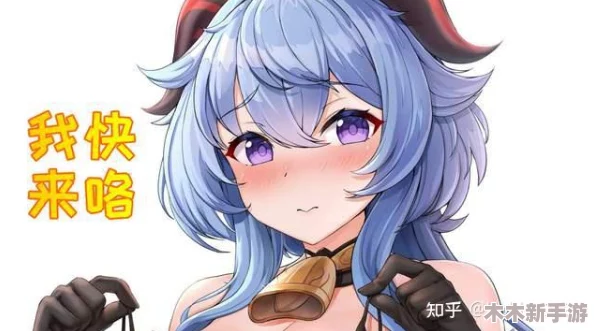 原神美女-自-慰：展现女性力量，勇敢追求真我，积极向上生活态度