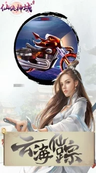 探索仙侠神域：揭秘哪个角色最富魅力与玩法深度，让你爱不释手？