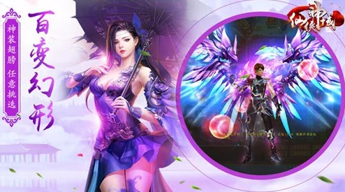 探索仙侠神域：揭秘哪个角色最富魅力与玩法深度，让你爱不释手？