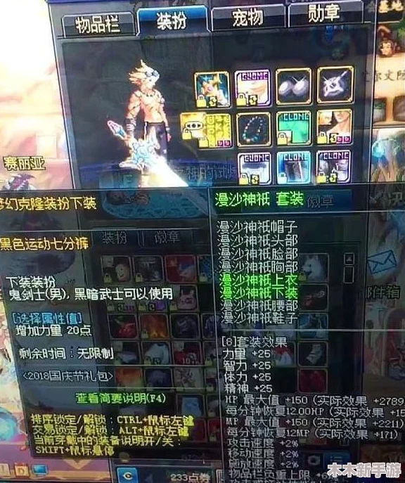 DNF玩家必看：红眼职业最佳传承套装选择与深度性能对比