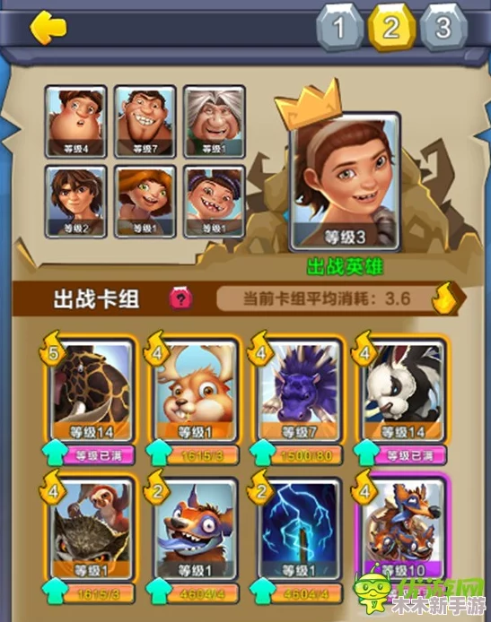原始人冲锋！新手开荒必备：打造最强阵容组合策略指南