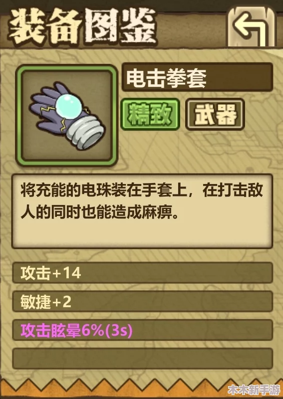 牧羊人之心：独眼眼罩获取全攻略及装备效果深度评测