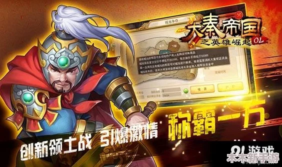 大秦帝国OL震撼上线：全新帮会玩法革新，任性PK盛宴来袭，激情对战爽度再升级！