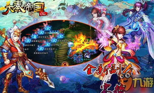 大秦帝国OL震撼上线：全新帮会玩法革新，任性PK盛宴来袭，激情对战爽度再升级！