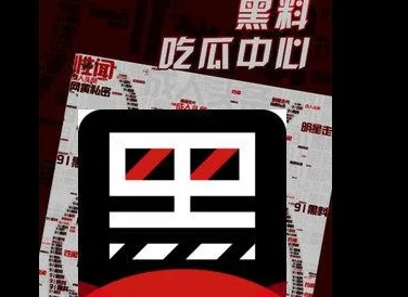 爆料海角热门吃瓜，众人皆知，不可思议