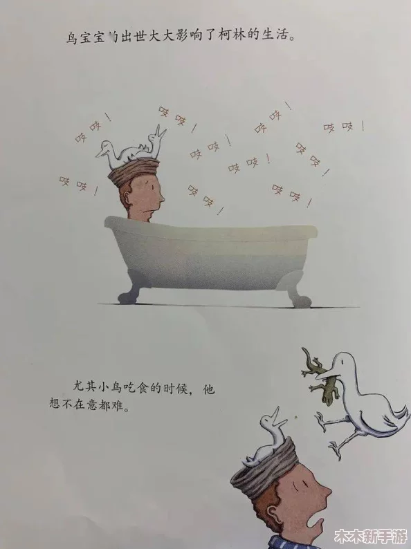 两个人嗟嗟嗟的声音，传递着生活中的坚持与勇气，让我们在困境中找到希望与力量