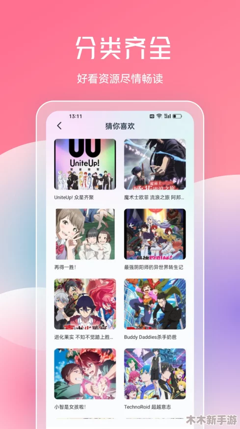 jmcomic2版本1.7.2更新内容大揭秘-热门词