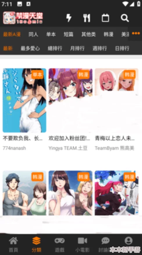 jmcomic2版本1.7.2更新内容大揭秘-热门词