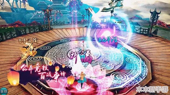 梦幻诛仙手游：如何轻松观战他人精彩对决，开启专属视角教程