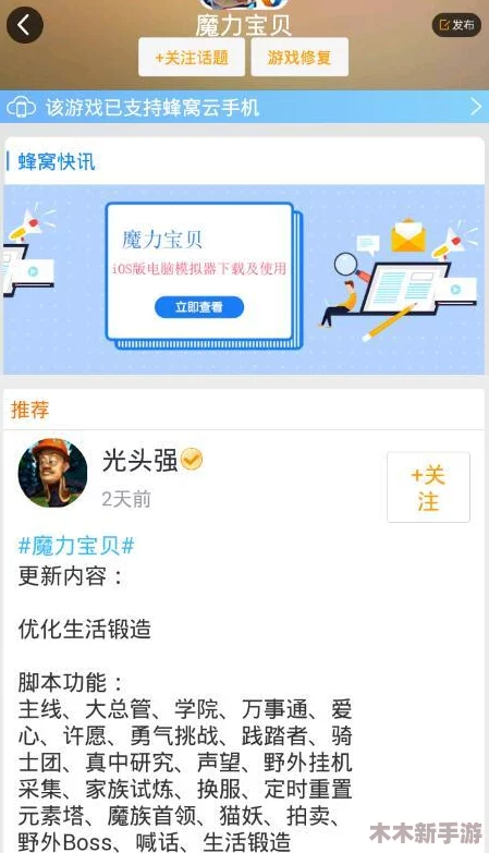 奇米7777：网友热议这款游戏的独特魅力，纷纷表示沉迷其中无法自拔，真是让人欲罢不能！
