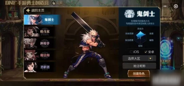 《地下城与勇士》中，哪位角色身高傲视群雄：全面对比解析