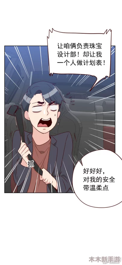 虫虫漫画sss＂：螳臂当车，自寻死路