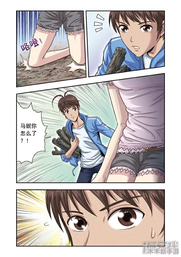 虫虫漫画sss＂：螳臂当车，自寻死路