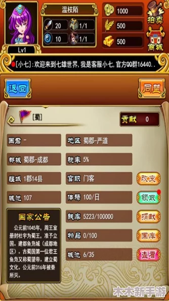 七雄争霸3D手游频繁闪退问题全解析：排查原因及有效解决方案指南