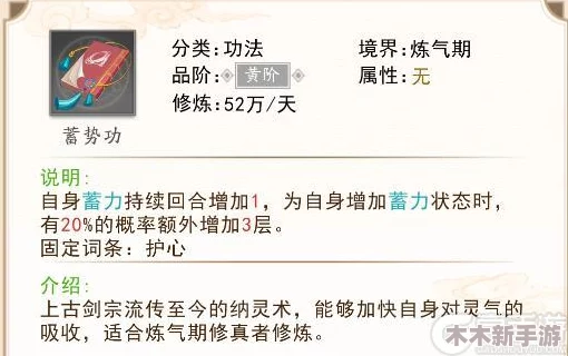 暴风要塞：揭秘火属性神通功法精髓与修炼奥秘