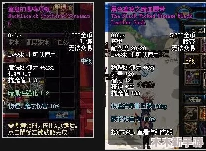 DNF伤害机制详解：白字与黄字伤害对比，哪个更占优势？