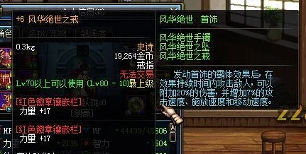 DNF伤害机制详解：白字与黄字伤害对比，哪个更占优势？