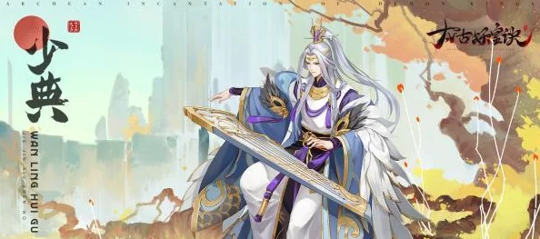 《以太古妖皇诀》平民向职业精选：打造性价比最高的玩家成长路径指南