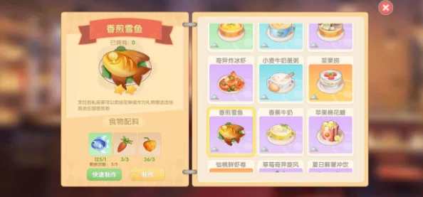 摩尔庄园手游：香煎鳕鱼美食烹饪全步骤与精彩游戏内容概览