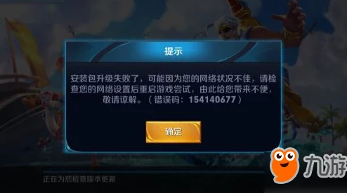 解决三角洲行动更新失败问题：错误码4的详细处理步骤与方法
