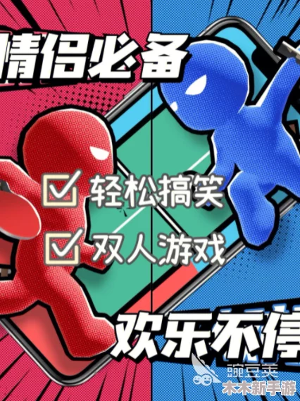 2024年热门情侣必玩!精选趣味横生对象互动游戏合集,增进情感新选择 2024年热门情侣必玩!精选趣味横生对象互动游戏合集,增进情感新选择