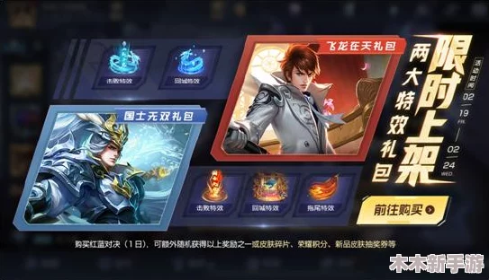 王者荣耀韩信新皮肤'群星魔术团'，解锁攻略与获取途径全指南