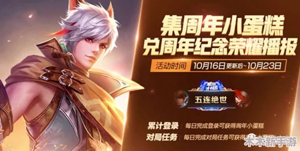 王者荣耀韩信新皮肤'群星魔术团'，解锁攻略与获取途径全指南