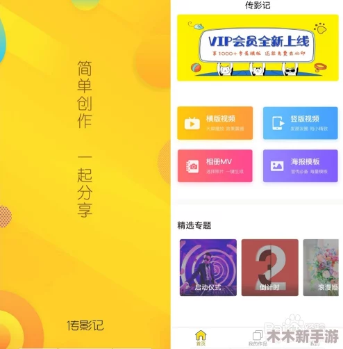 成品影视app开发：深入理解其功能需求与市场趋势，助力打造优质用户体验的综合平台