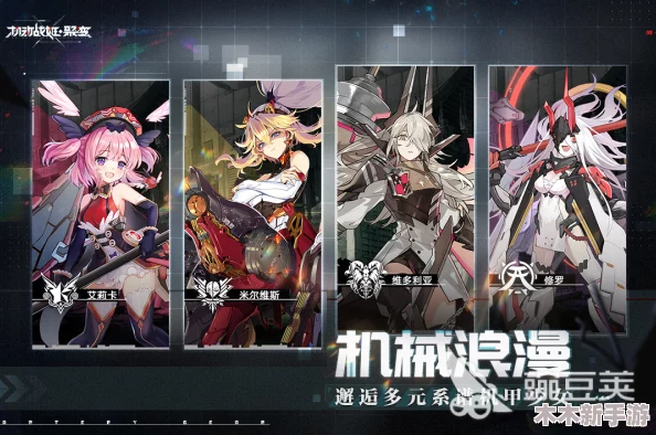 《机动战姬聚变》手游：高效管理重复角色策略与全方位攻略指南推荐