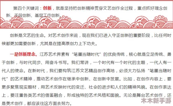 天美传媒孟若羽言传不如身教：2024年数字内容创作新趋势下的实践与启示