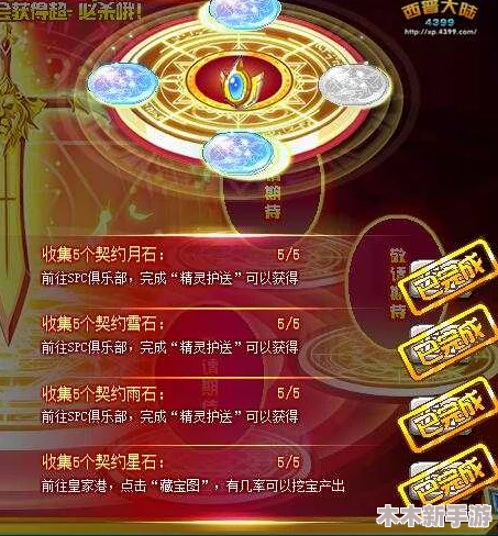 西普大陆技能石全方位获取攻略：解锁提升战力的秘密途径