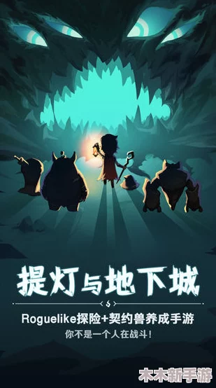 2024年度精选：经典地牢探险与趣味闯关游戏推荐大集合，畅玩不停歇的冒险盛宴！