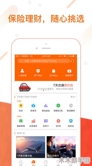 黄金网站软件下载3.0.3每天，让生活更美好