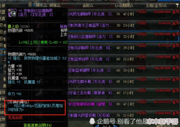 《地下城与勇士》中顶级紫光剑对比分析：哪一款最适合你的战斗风格？