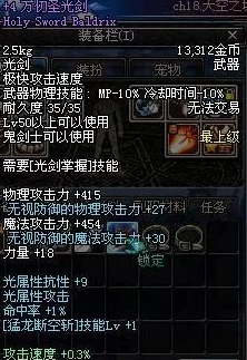 《地下城与勇士》中顶级紫光剑对比分析：哪一款最适合你的战斗风格？