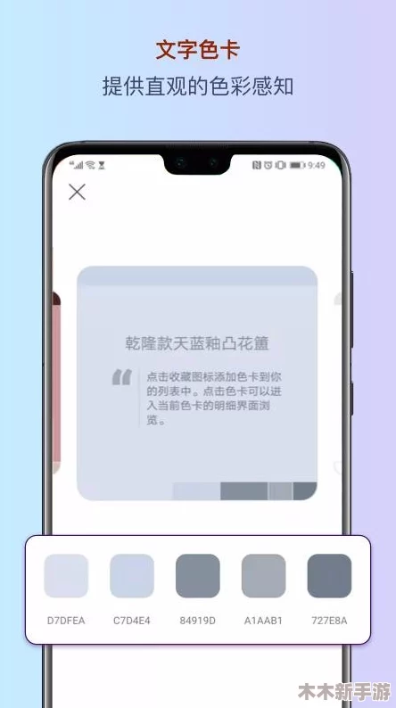 色天堂aPP：让生活充满多彩可能，发现美好新世界
