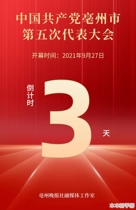 钢铿锵锵锵锵在线观看网页版，最新消息：该平台将于下月推出全新功能，提升用户观看体验